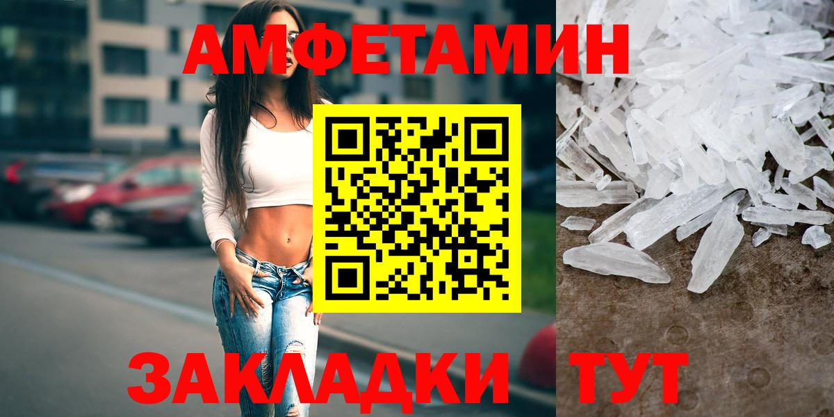 АМФ  АМФЕТАМИН 97%  АМФЕТАМИН  Муравленко  Вход с VPN 