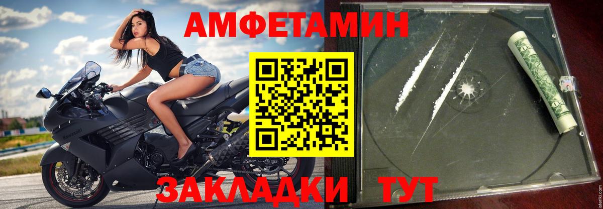 Amphetamine 98% Муравленко