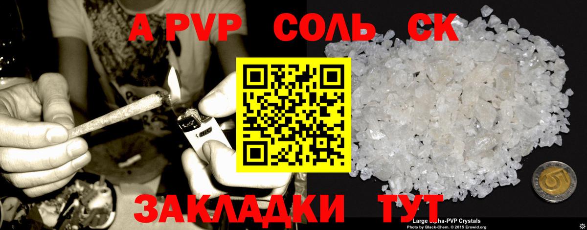 Альфа ПВП мука Муравленко