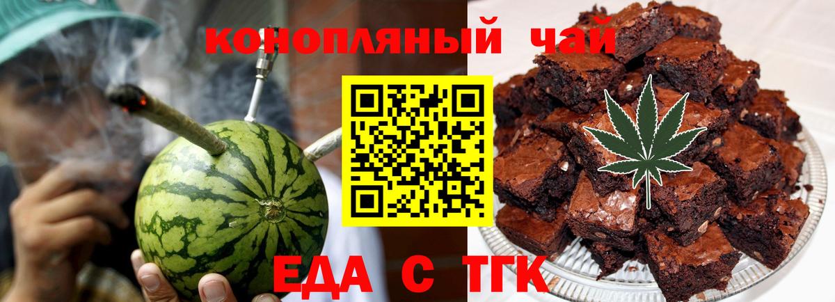 Canna-Cookies марихуана  Вход с VPN  Муравленко 