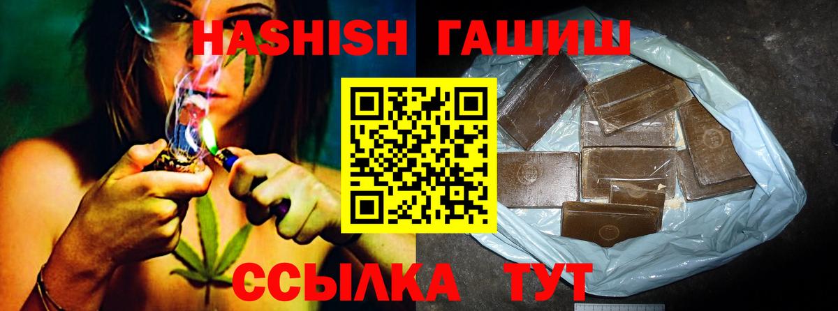 Муравленко  ГАШ Premium  ГАШ  Вход с VPN  ГАШИШ гашик 