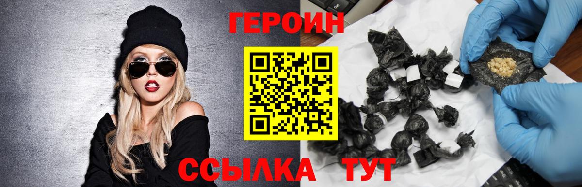 ГЕРОИН герыч  Героин  Муравленко  Вход с VPN 
