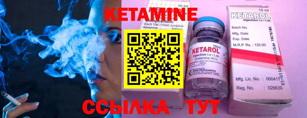 КЕТАМИН ketamine  Кетамин VHQ  Вход с VPN  Муравленко 