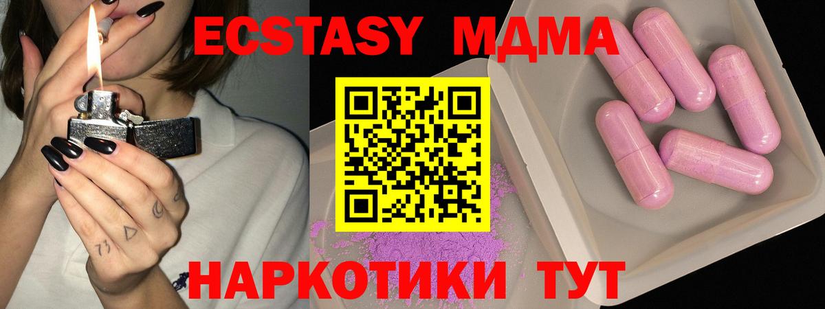 Муравленко  MDMA кристаллы  MDMA Molly  MDMA  Вход с VPN 