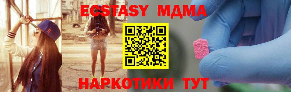 МДМА кристаллы Муравленко