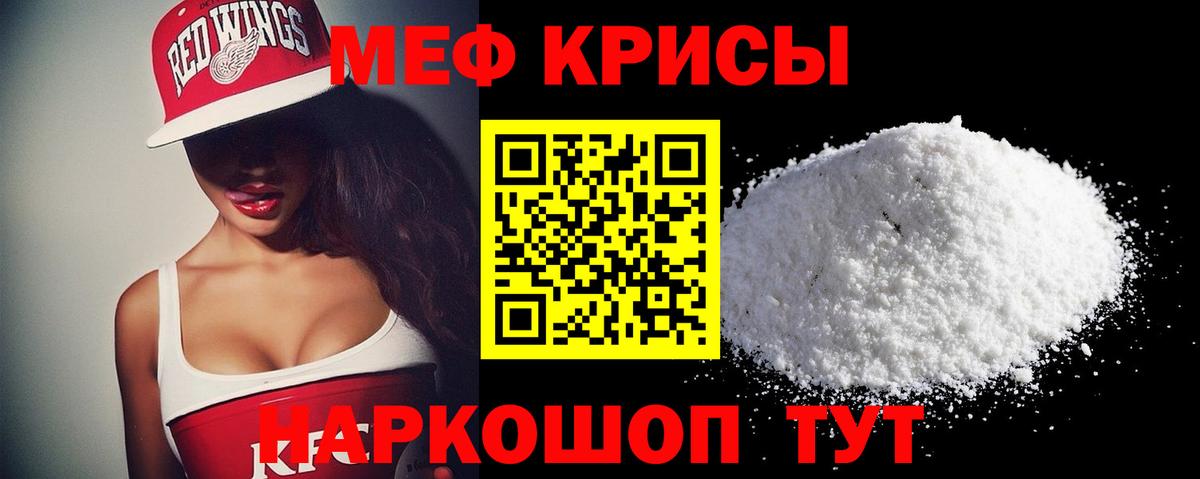 Муравленко  Мефедрон мука  МЯУ-МЯУ мяу мяу  Вход с VPN 