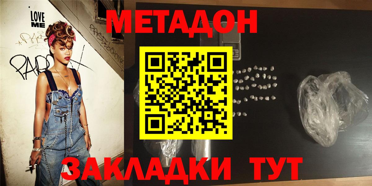 Метадон белоснежный Муравленко