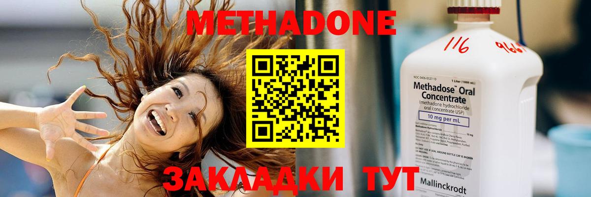 Муравленко  Метадон мёд  Вход с VPN 