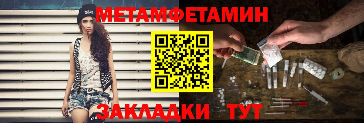 Первитин  Вход с VPN  Муравленко  Метамфетамин Декстрометамфетамин 99.9%  Метамфетамин Декстрометамфетамин 99.9% 