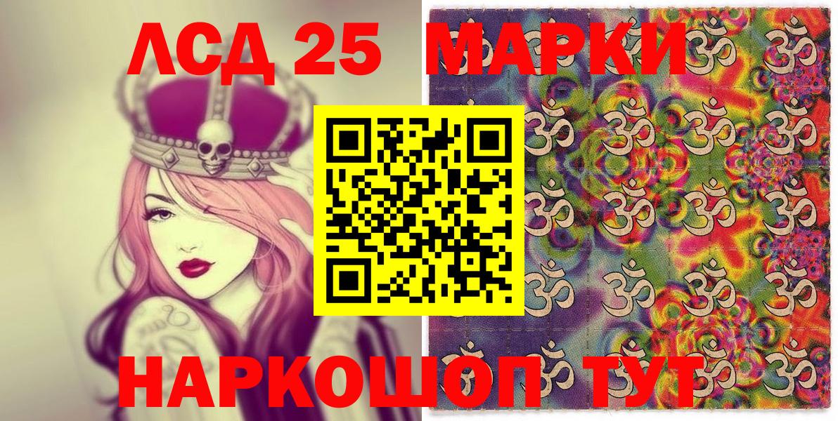 Муравленко  Марки N-bome 1,5мг  Вход с VPN 