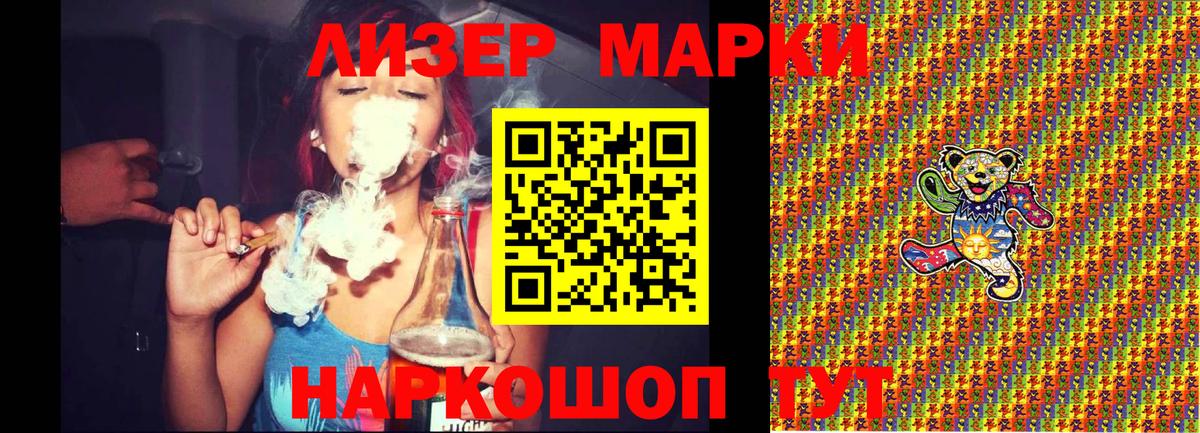 Марки 25I-NBOMe 1500мкг Муравленко