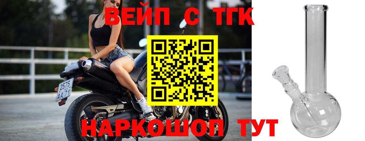 ТГК THC oil  Вход с VPN  Муравленко 